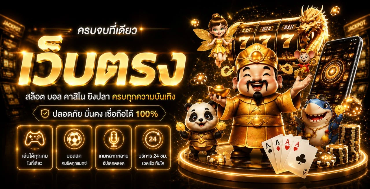 แบนเนอร์โปรโมชั่นและตัวละครเกมสำหรับหน้าแรก BNG55