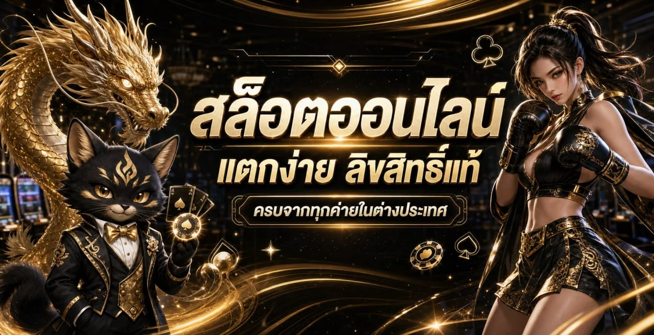 แบนเนอร์สล็อตออนไลน์ BNG55 พร้อมตัวละครเกมและโทนสีส้มดำ